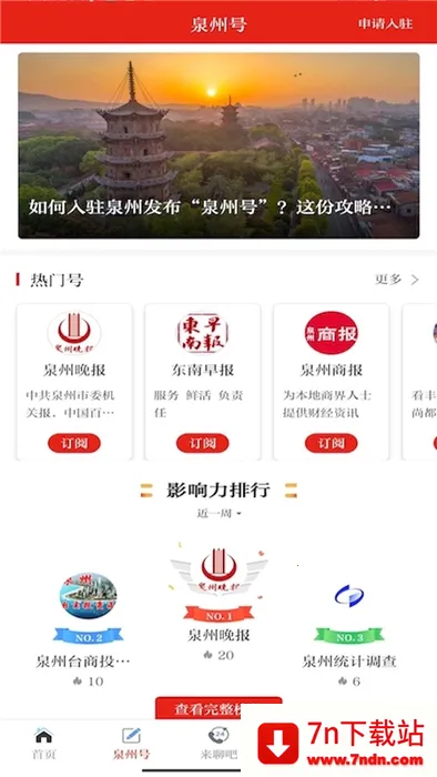 Ȫ��ͨ��׿���ֻ���v6.6.1 ��Ѱ��ͼ