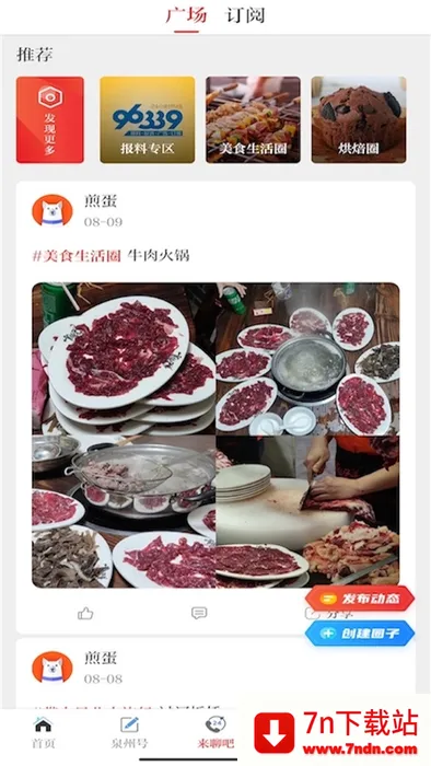 Ȫ��ͨ��׿���ֻ���v6.6.1 ��Ѱ��ͼ