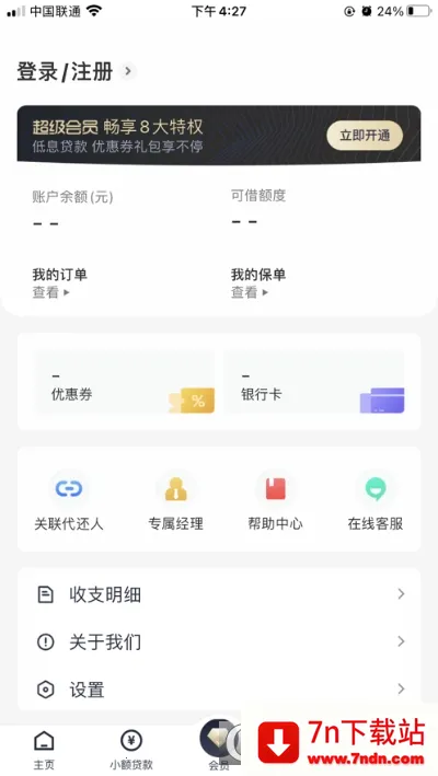 ���������ֻ���v4.2.0 ��׿���ͼ