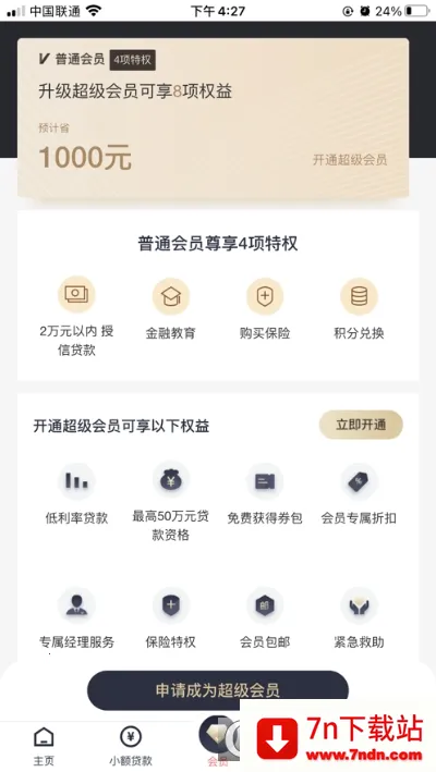 ���������ֻ���v4.2.0 ��׿���ͼ