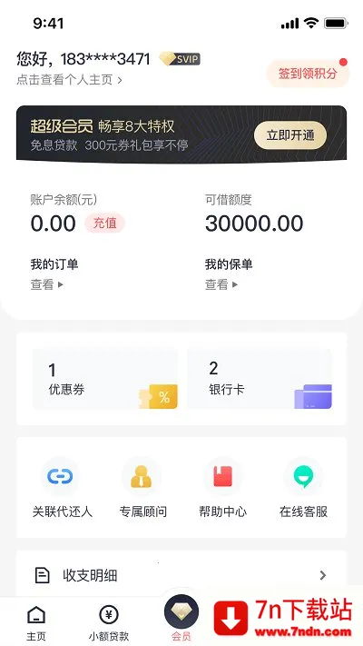 ���������ֻ���v4.2.0 ��׿���ͼ