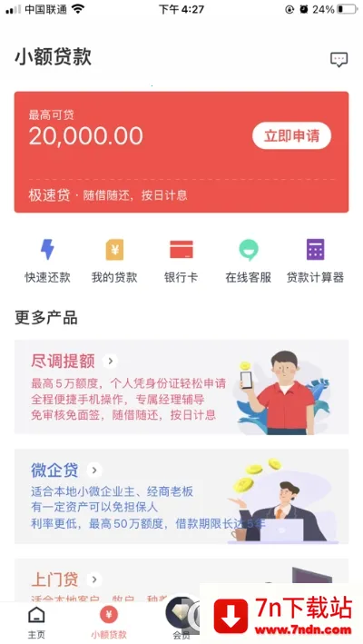 ���������ֻ���v4.2.0 ��׿���ͼ