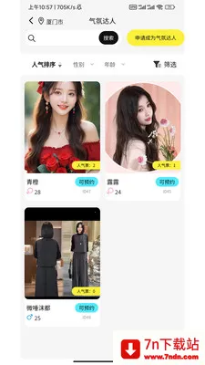 ˼�ٴ�(�罻ƽ̨)v1.0.26040301 �ٷ������ͼ