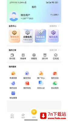 ˼�ٴ�(�罻ƽ̨)v1.0.26040301 �ٷ������ͼ