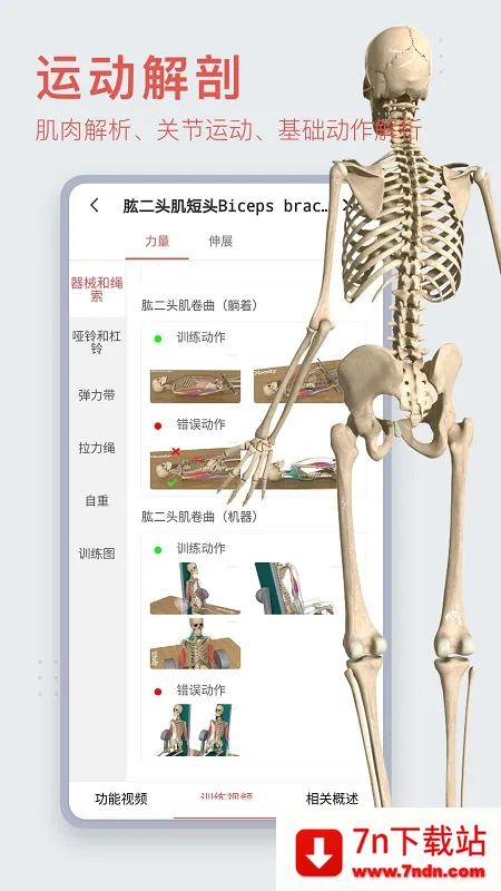 3dbody�������İ�v8.8.91 ��׿���ͼ