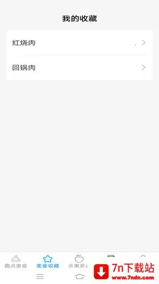 Ȥ����ʳ(��ʳ����Ӧ��)v2.6.7.3 �ֻ����ͼ