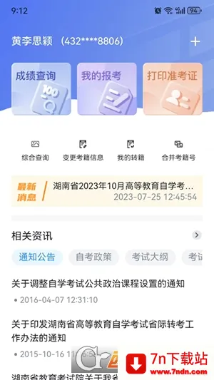 �����Կ�(�Կ�һվʽƽ̨)v1.3.8 ��Ѱ��ͼ