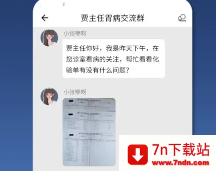 ��ҽ��ҽ����(Ⱥ�Ľ���ƽ̨)