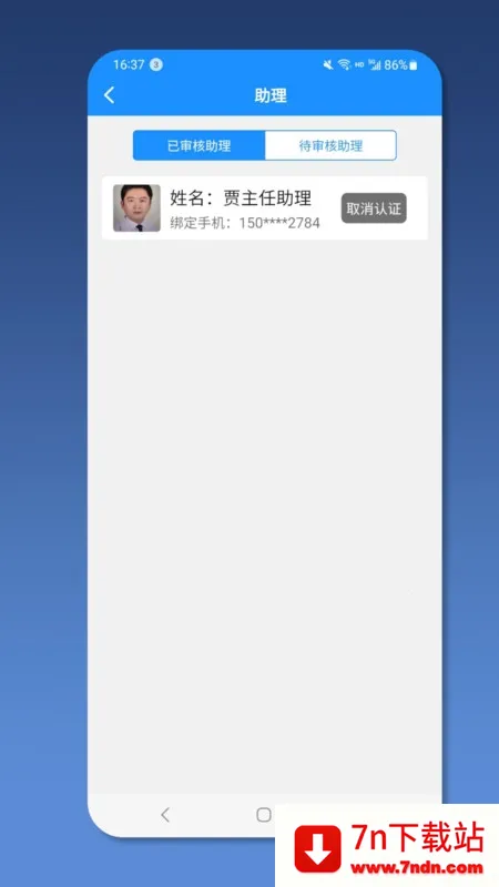 ��ҽ��ҽ����(Ⱥ�Ľ���ƽ̨)v2.1.3 ��׿���ͼ