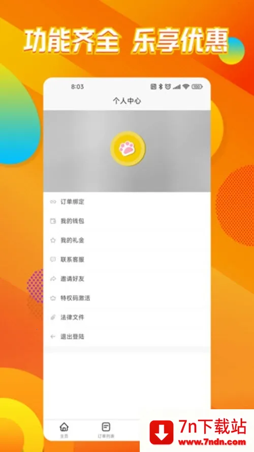 è�ַ�(���ﷵ��Ӧ��)v2.0.6 �ֻ����ͼ