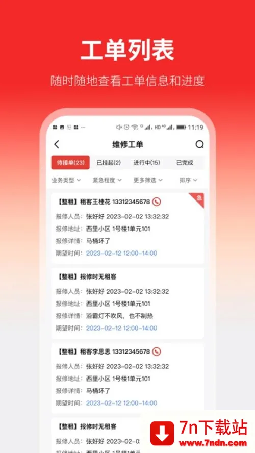 ���ҷ�(�����ҷ�����)v2.0.3 ��Ѱ��ͼ