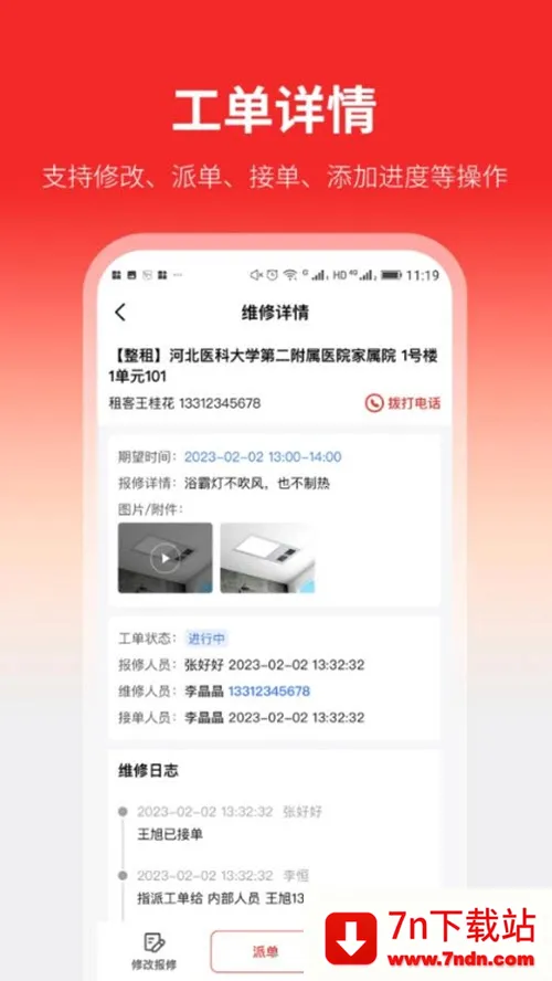 ���ҷ�(�����ҷ�����)v2.0.3 ��Ѱ��ͼ