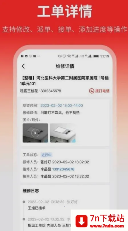 ���ҷ�(�����ҷ�����)v2.0.3 ��Ѱ��ͼ