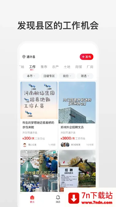 ����(������Ϣƽ̨)v1.1.7 ��Ѱ��ͼ