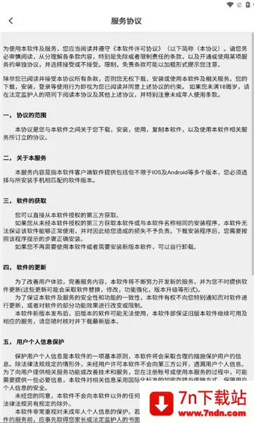 ����(������Ϣƽ̨)v1.1.7 ��Ѱ��ͼ