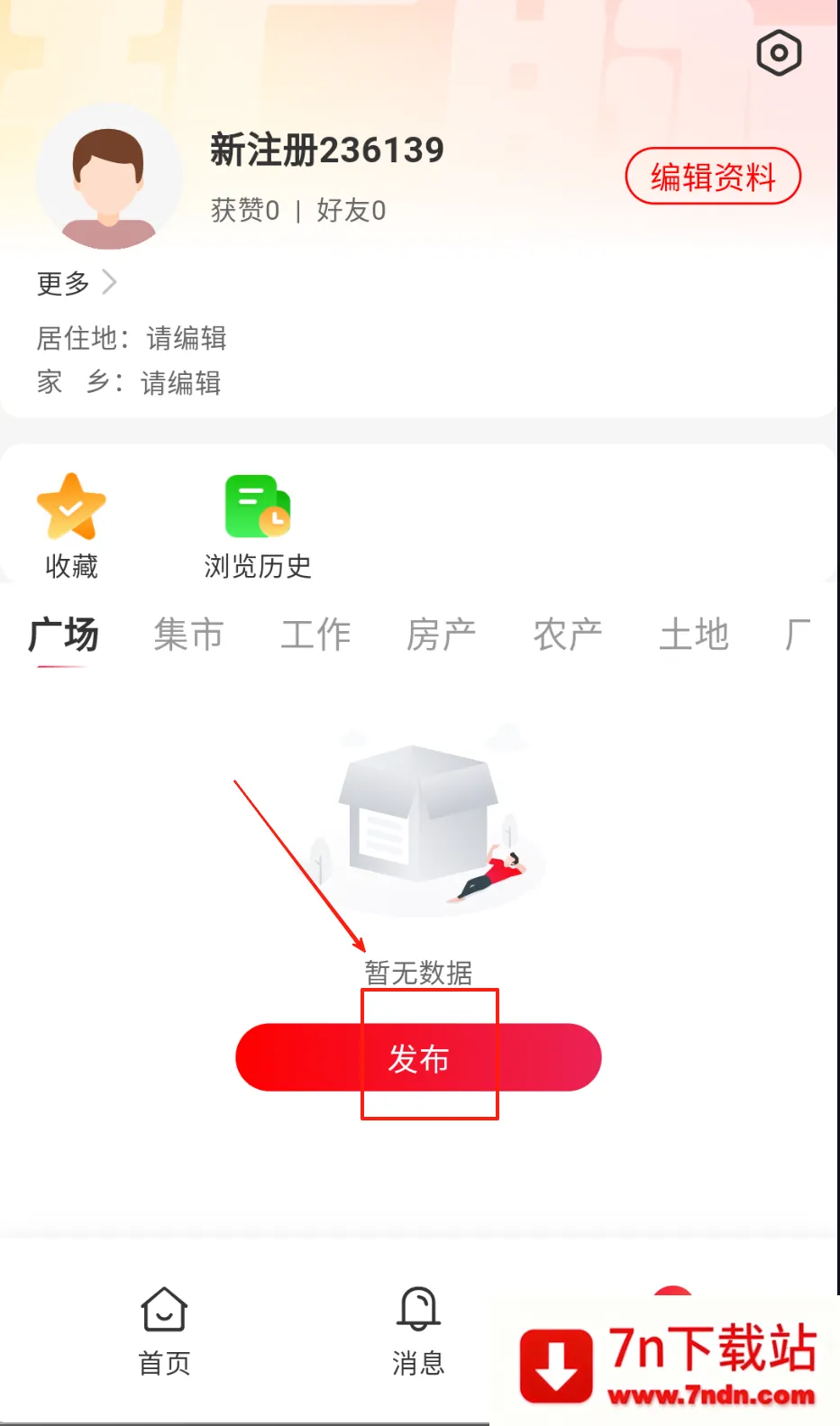 扩脉(人脉信息平台) 扩脉(人脉信息平台)