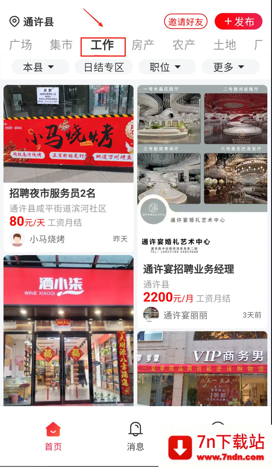 扩脉(人脉信息平台) 扩脉(人脉信息平台)