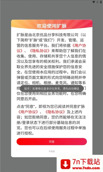 ����(������Ϣƽ̨)v1.1.7 ��Ѱ��ͼ