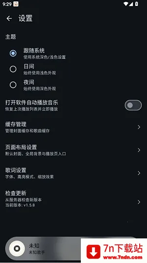 风铃音乐(音乐视听软件) 风铃音乐(音乐视听软件)