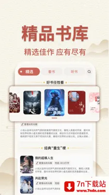 ��������С˵��׿���ֻ���v1.0.3 �ٷ������ͼ