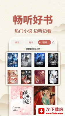 ��������С˵��׿���ֻ���v1.0.3 �ٷ������ͼ