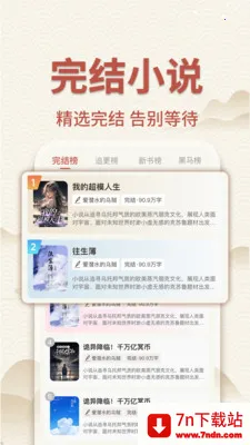 ��������С˵��׿���ֻ���v1.0.3 �ٷ������ͼ