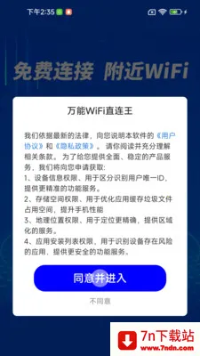 ����WiFiֱ������׿���ֻ���v1.0.01.00 �ٷ������ͼ