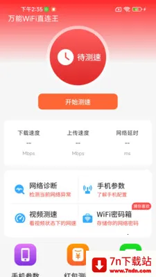 ����WiFiֱ������׿���ֻ���v1.0.01.00 �ٷ������ͼ