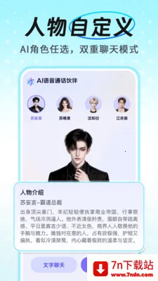 AI����ͨ�����ְ�׿���ֻ���v1.0.4 �ֻ����ͼ