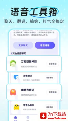 AI����ͨ�����ְ�׿���ֻ���v1.0.4 �ֻ����ͼ