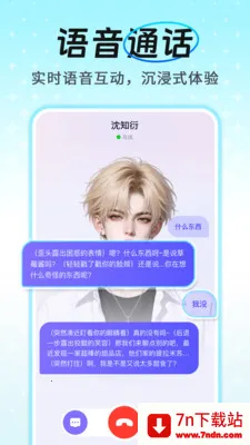 AI����ͨ�����ְ�׿���ֻ���v1.0.4 �ֻ����ͼ