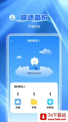 ͨѶ¼�Ʊ���2026���°汾v1.0.7 �ٷ������ͼ