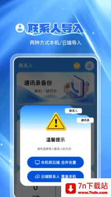 ͨѶ¼�Ʊ���2026���°汾v1.0.7 �ٷ������ͼ