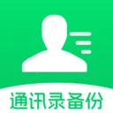 ͨѶ¼�Ʊ���2026���°汾v1.0.7 �ٷ�����