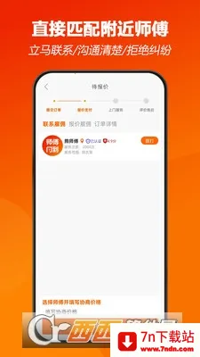 ʦ������2026���°汾v1.1.37 ��׿���ͼ