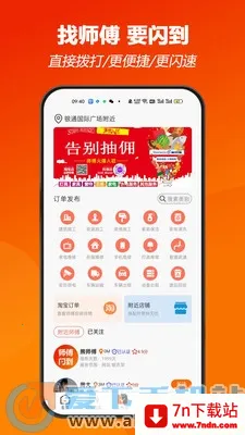 ʦ������2026���°汾v1.1.37 ��׿���ͼ