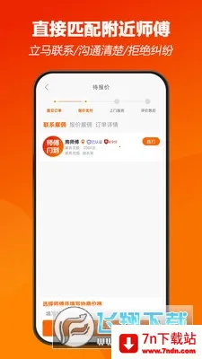 ʦ������2026���°汾v1.1.37 ��׿���ͼ