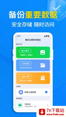 �����¼ͬ������2026�ٷ�����v1.0.7.1001 ��Ѱ��ͼ