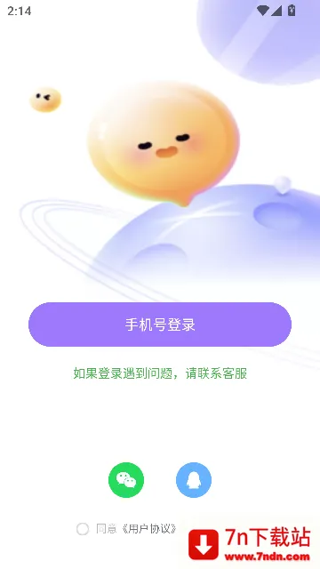 ͬ�����꽻��2026���°汾v2.1.4 �ٷ������ͼ