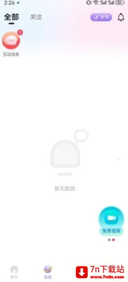 ͬ�����꽻��2026���°汾v2.1.4 �ٷ������ͼ