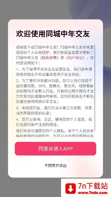 ͬ�����꽻��2026���°汾v2.1.4 �ٷ������ͼ