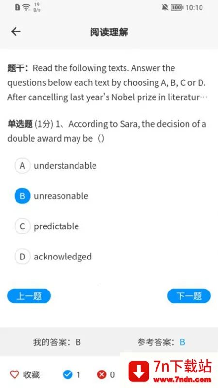 ��ְ����ͨ(��ְ����ѧϰ����)v0.2.7 �ֻ����ͼ