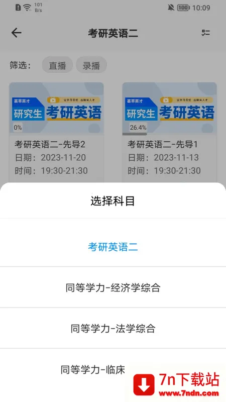 ��ְ����ͨ(��ְ����ѧϰ����)v0.2.7 �ֻ����ͼ