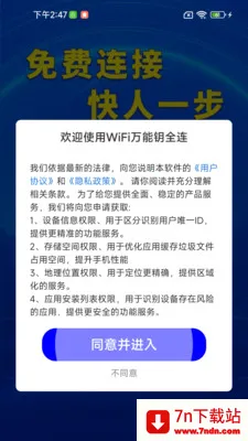 WiFi����Կȫ��2026���ذ�װv1.0.01.00 �ֻ����ͼ