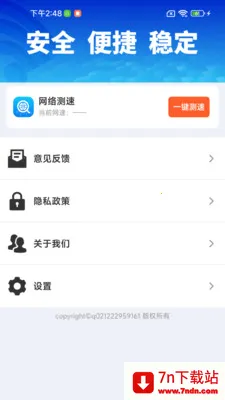 WiFi����Կȫ��2026���ذ�װv1.0.01.00 �ֻ����ͼ