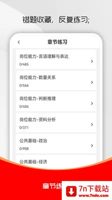 ������ְˢ���2026�ٷ����°汾v4.0.5 ��Ѱ��ͼ