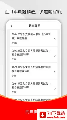 ������ְˢ���2026�ٷ����°汾v4.0.5 ��Ѱ��ͼ