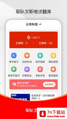 ������ְˢ���2026�ٷ����°汾v4.0.5 ��Ѱ��ͼ