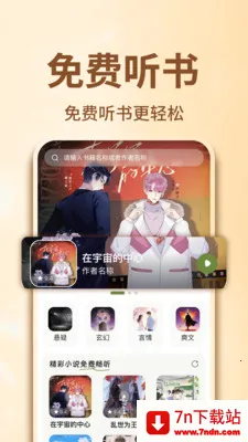 ����С˵��Ѱ�2026���ذ�װv1.0.3 ��׿���ͼ