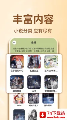 ����С˵��Ѱ�2026���ذ�װv1.0.3 ��׿���ͼ